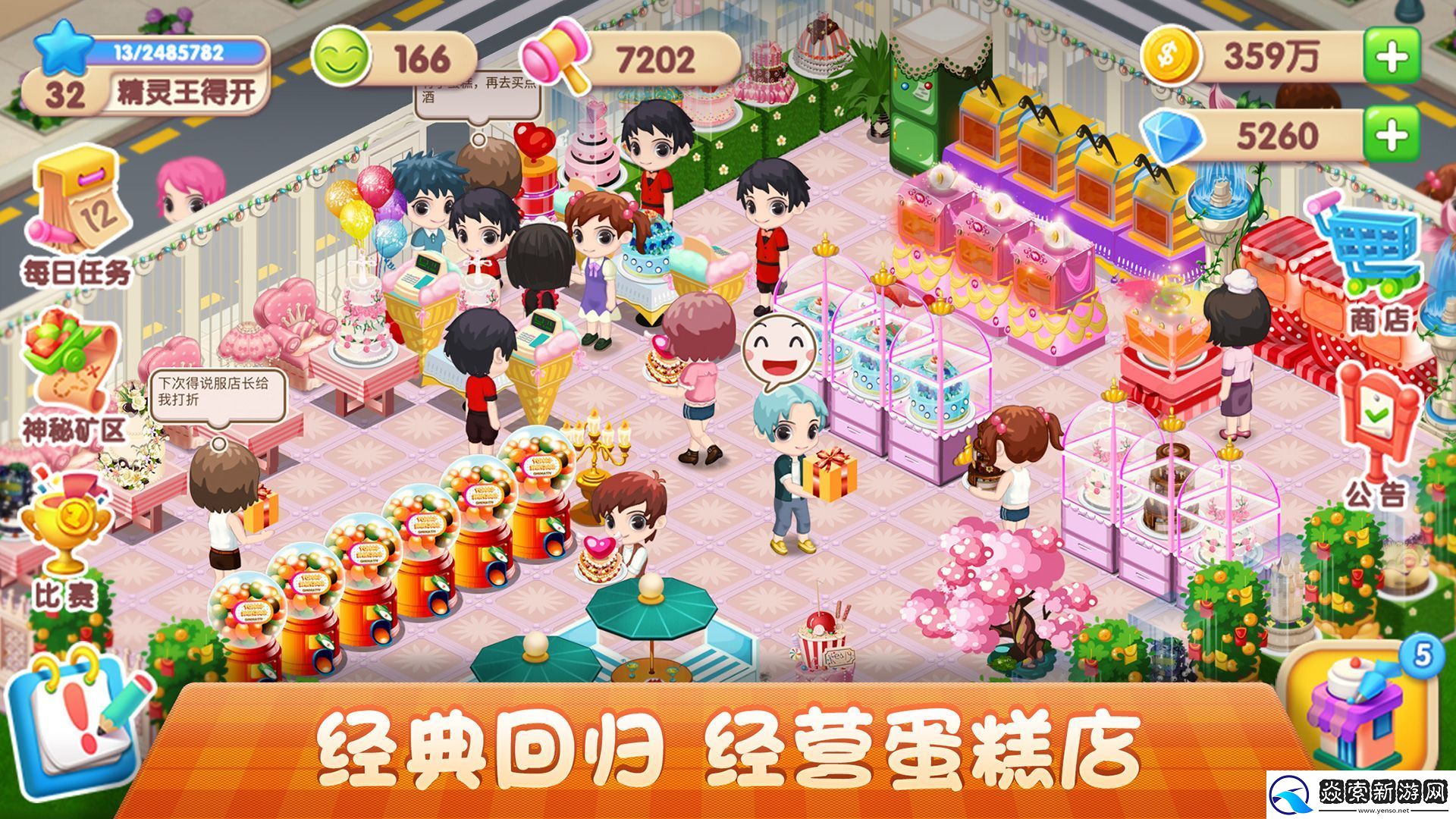 自由制作美食的游戏推荐