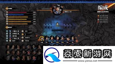 吞食孔明传烧烤最强阵容