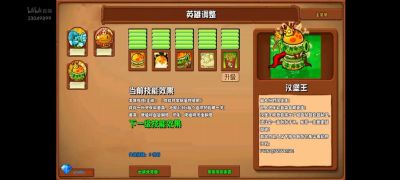 植物大战僵尸杂交版英雄模式攻略