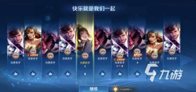 王者荣耀10V10模式最佳阵容搭配指南