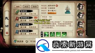 墨剑江湖剑为君舞任务攻略