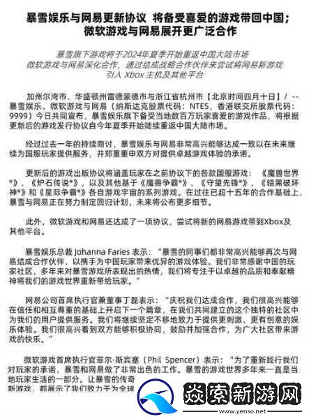 微软裁员风暴下的手游圈