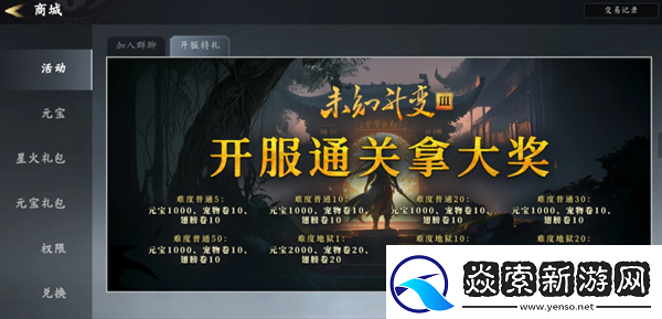 未知升变3萌新开局怎么玩