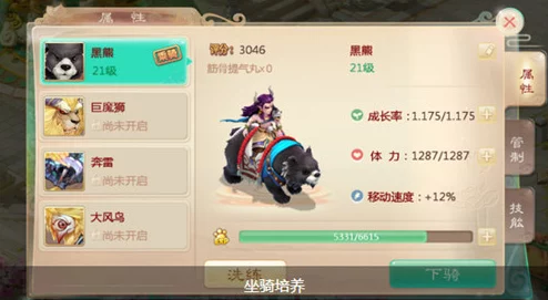 大话西游手游进阶攻略