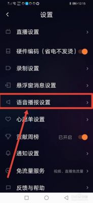 快手关闭语音评论