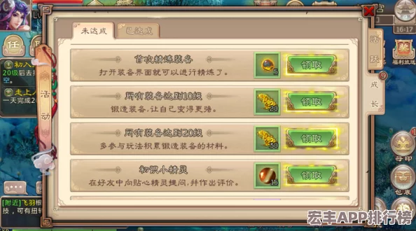 西游神魔决启航指南