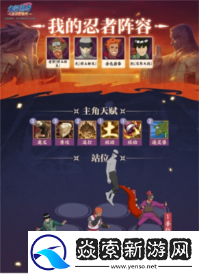 火影忍者忍者新世代换装攻略与装备保值秘籍