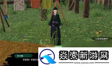 剑网3至尊宝奇遇攻略