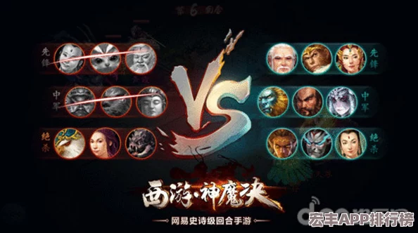 西游神魔决启航指南