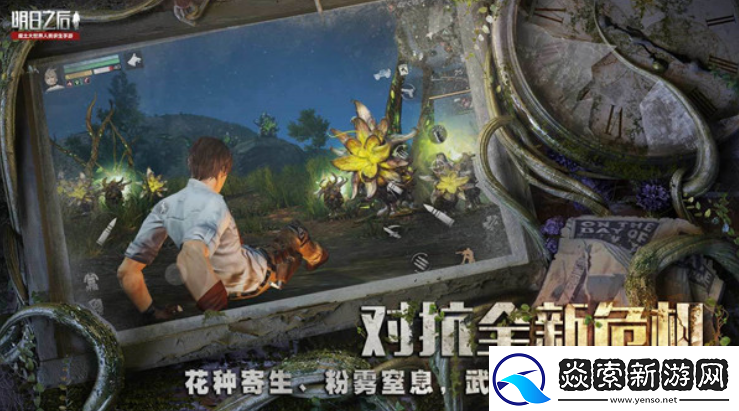 明日之后孤雏之愿拍照在什么位置