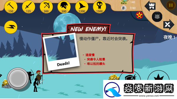 火柴人无限战争怎么玩