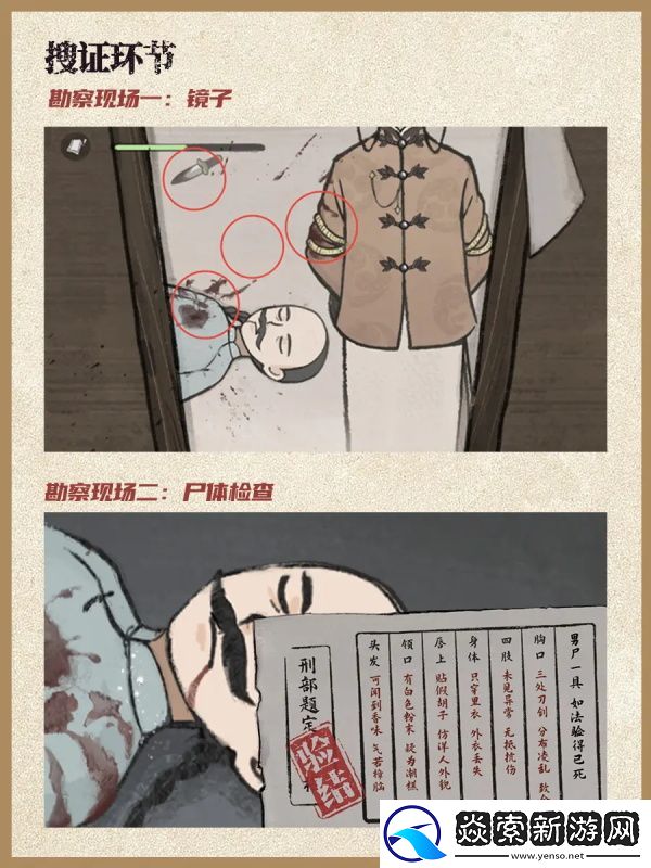 山河旅探第一章通关攻略/山河旅探第一章怎么过