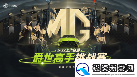 英雄联盟手游爵世高手挑战赛第五周开赛