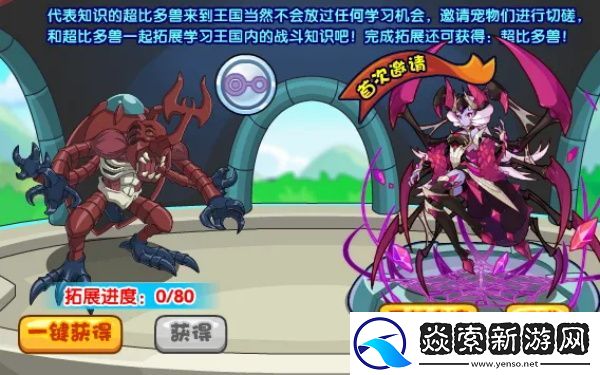 洛克王国知识拓展活动攻略/洛克王国知识拓展怎么玩