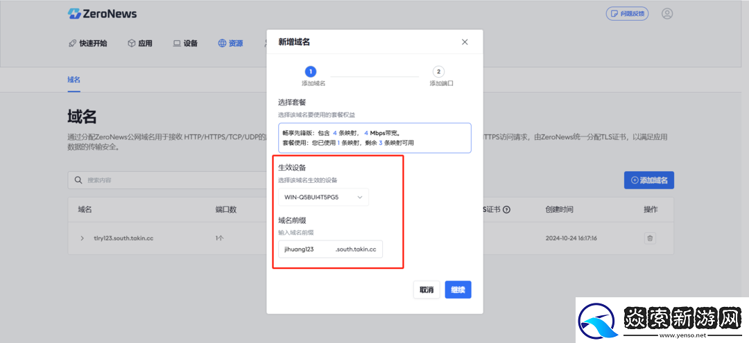 超简单搭建饥荒联机稳定模式