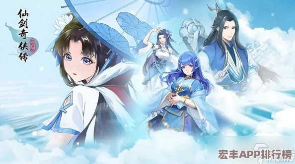 全面探索新仙剑奇侠传手游