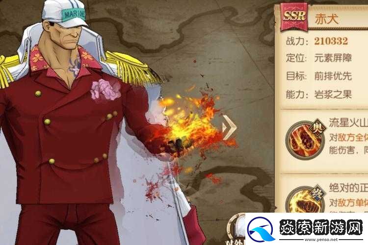 航海王燃烧意志