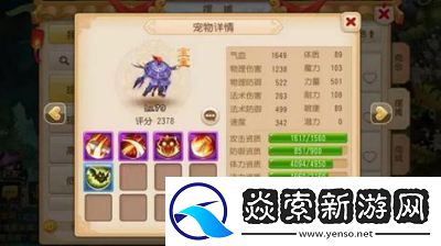 揭秘梦幻西游手游高级感知