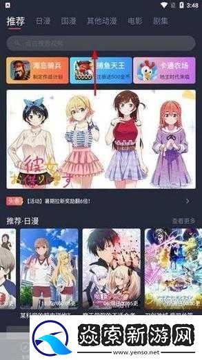 樱花动漫官方正版入口怎么进