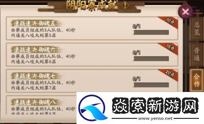 6月16日阴阳师体验服式神技能调整说明