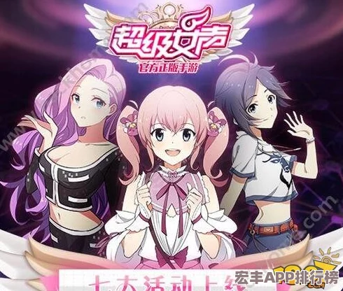 重塑超级女声手游策略