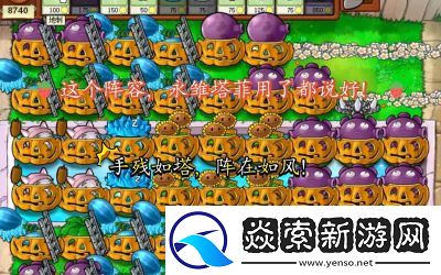 如何攻略植物大战僵尸泳池无尽版