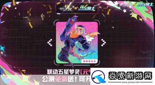 疯狂勇士震撼更新