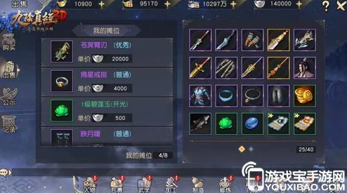 九阴真经3D深度探索