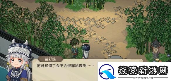 大侠立志传苗彩蝶吹笛任务如何通关