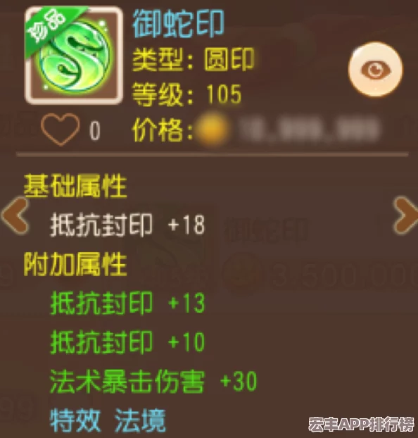 探索魔力时代奥秘