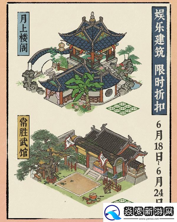 江南百景图叶满池塘逢夏至系列活动怎么玩