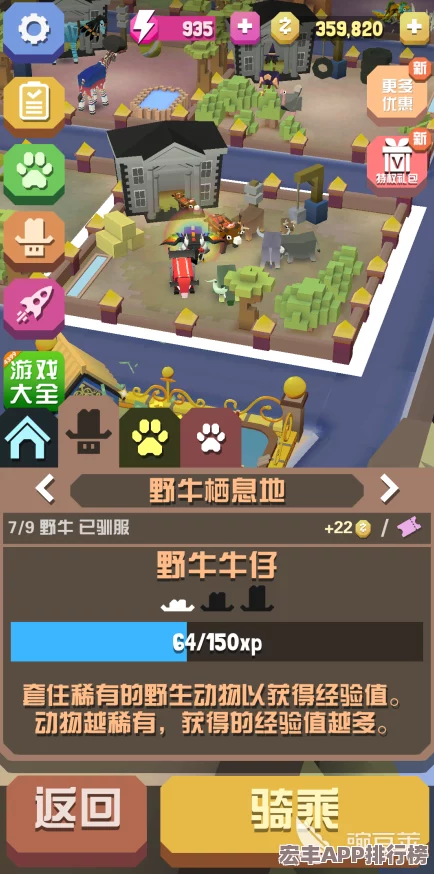 掌握蒸汽朋克战牛捕获技巧