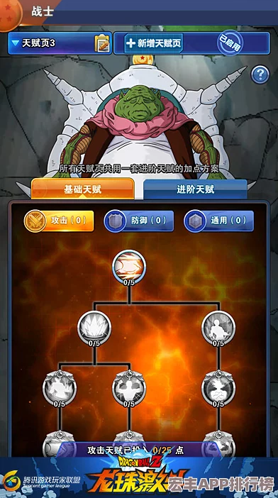 龙珠激斗高手攻略