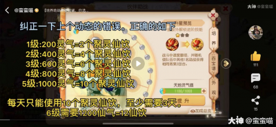 梦幻西游进阶攻略