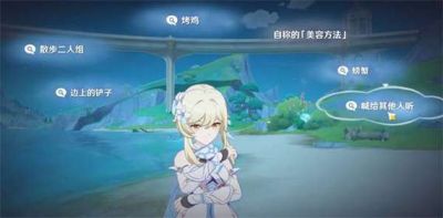 原神美容专家任务完成攻略及步骤详解