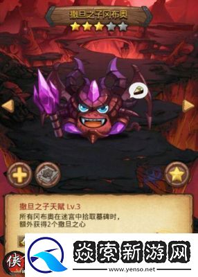 深入了解不思议迷宫光元素冈布奥