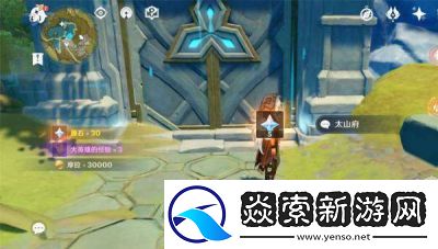原神太府山秘境开启攻略