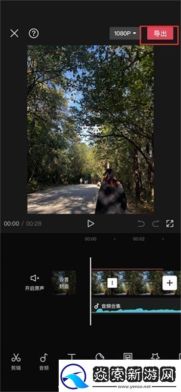 剪映app的视频怎么发给好友