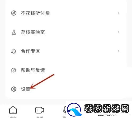 荔枝FM页版