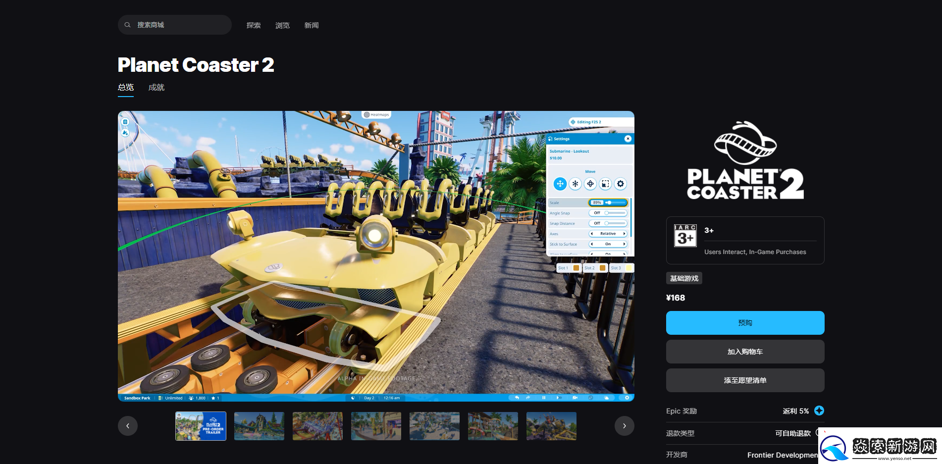 过山车之星2游戏下载网址介绍无限数码