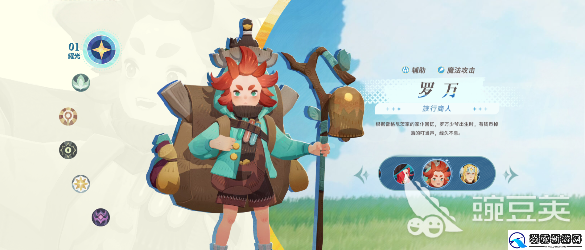 剑与远征2启程幻甲虫世界boss怎么打剑与远征2启程幻甲虫打法介绍