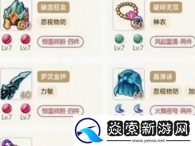 造梦无双重新合成法宝的方法以及攻略