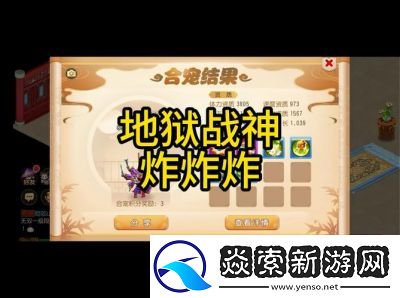 梦幻西游地狱战神攻略