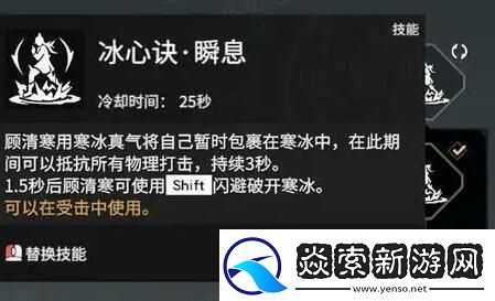 永劫无间顾清寒天赋印记加点攻略
