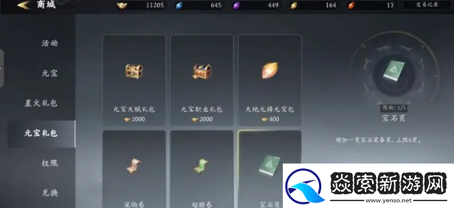 未知升变3新手普通1