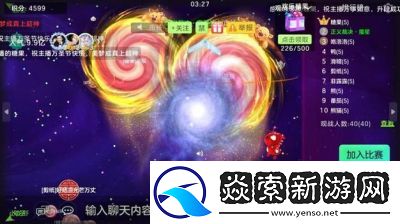 球球大作战全网最低价观战