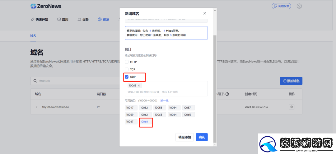 超简单搭建饥荒联机稳定模式