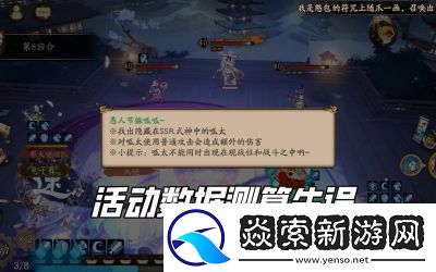 6月16日阴阳师体验服式神技能调整说明