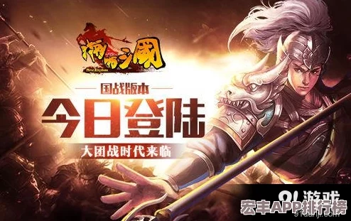 X三国手游震撼启航！安卓新区“气压山河”589服6月17日荣耀开启