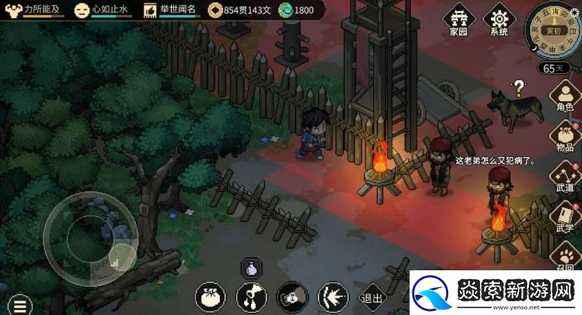 大侠立志传苗彩蝶吹笛任务如何通关